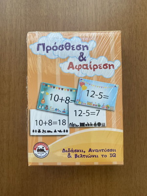 Addition & Subtraction Educational Game 17x12cm new