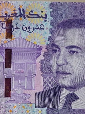 Χαρτονόμισμα 20 dirham Μαρόκο 2023 σαν καινούργιο
