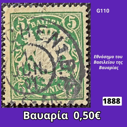 Γραμματόσημο Βαυαρίας 1888