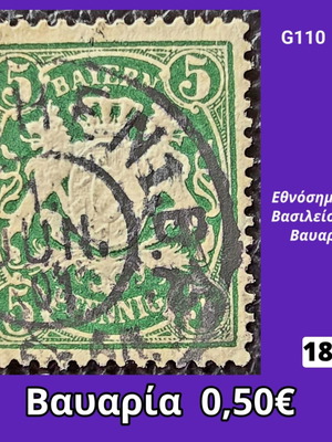 Γραμματόσημο Βαυαρίας 1888