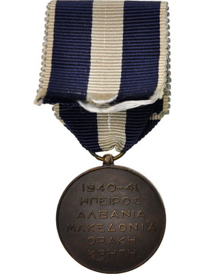 Μετάλλια πολέμου 1940 - 1941 μεταχειρισμένα, σετ 3 τεμαχίων (Β' ΠΠ)