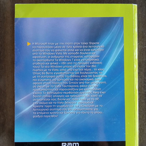 Windows 7 Greek manual like new