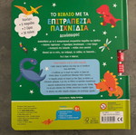 Book with Dinosaur Board Games like new