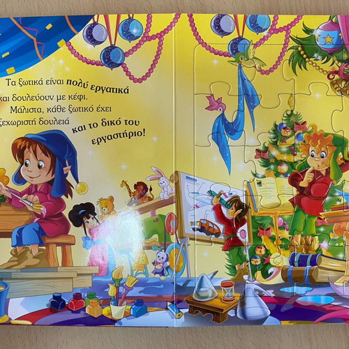 Magic New Year children's book with 5 festive puzzles, Minoas editions