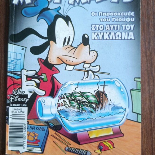 Miky Maoys comic issue 1936