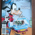 Miky Maoys comic issue 1936