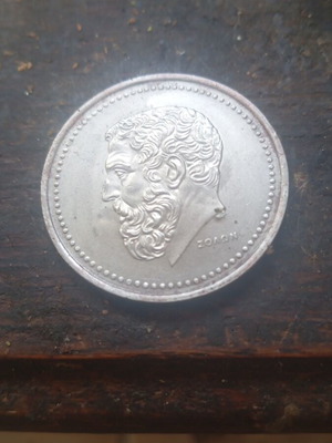 50 Drachma 1982 coin like new