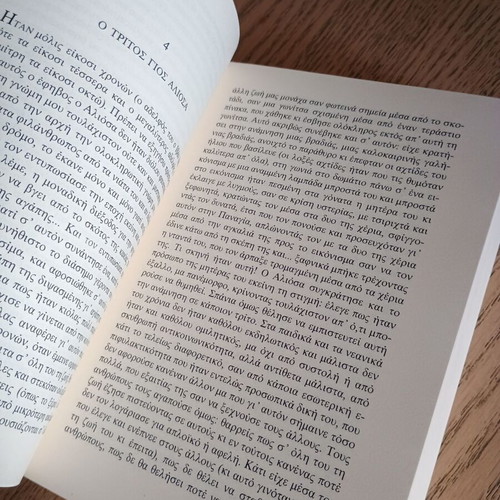 Βιβλία Αδελφοί Καραμαζόφ τόμοι Α και Β, σαν καινούργια, 1994 έκδοση