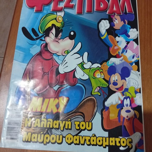 Festival No 3 Mickey Mouse Disney comic like new