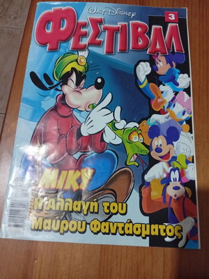 Festival No 3 Mickey Mouse Disney comic like new