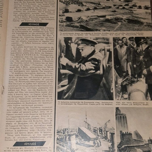 Aera Christmas 1945 Magazine used