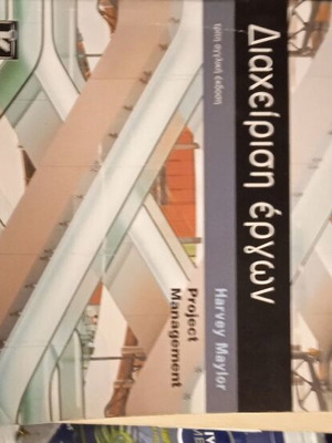 Project Management book like new