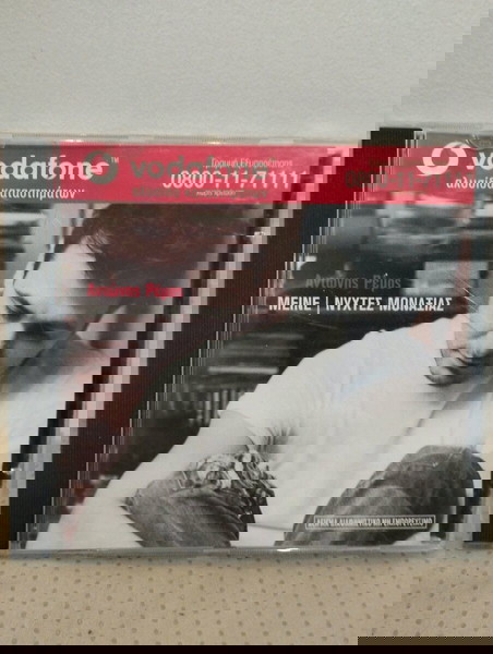  antonis remos mine - nichtes monaxias CD laiko
