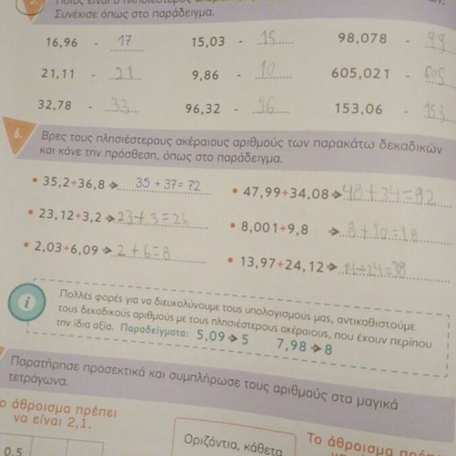 Mathematics Workbook for 5th Grade Used, Greek Language