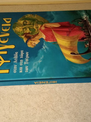 Iphigenia Stratiki book used in very good condition