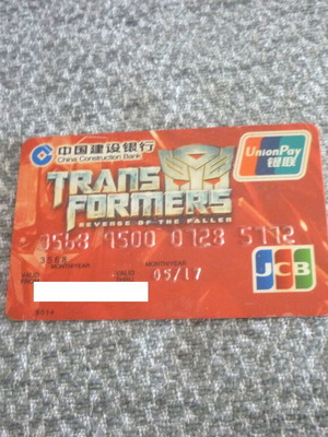 Transformers Revenge of the Fallen JCB collectible bank card from China