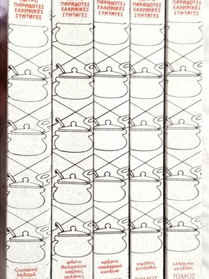 Patroparadotes Greek Recipes 5-Volume Set new