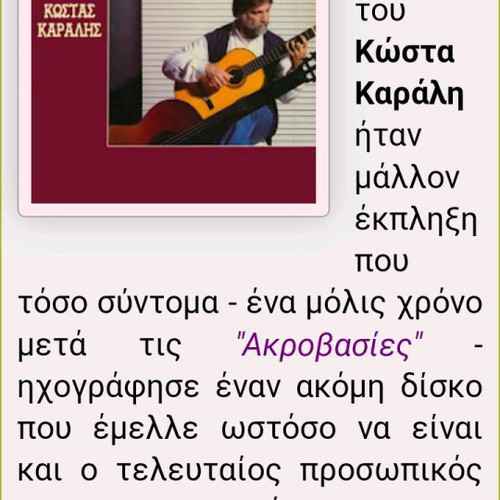 ΔΙΣΚΟΣ ΒΙΝΥΛΙΟΥ