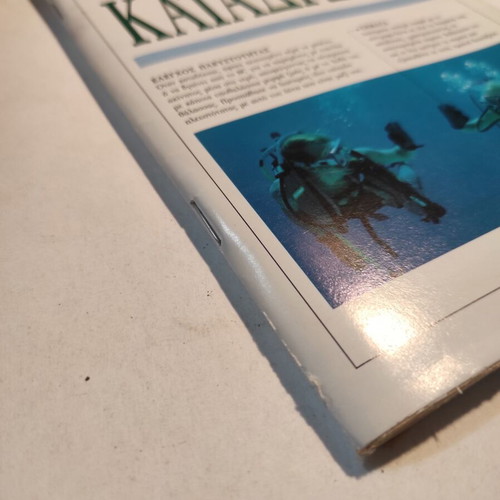 Katadysis Kathimerini magazine like new
