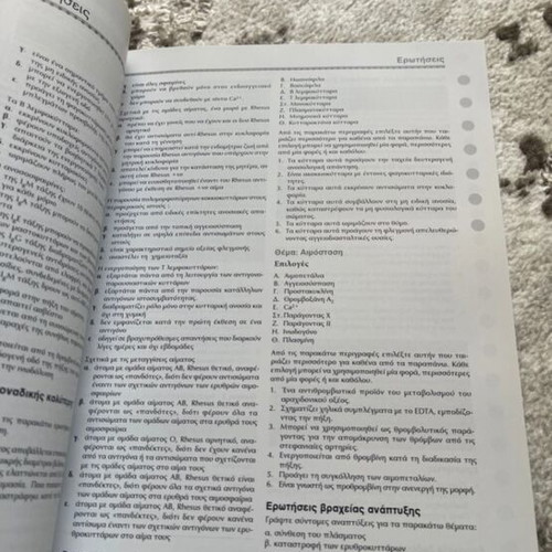 Master Medicine Physiology Book New