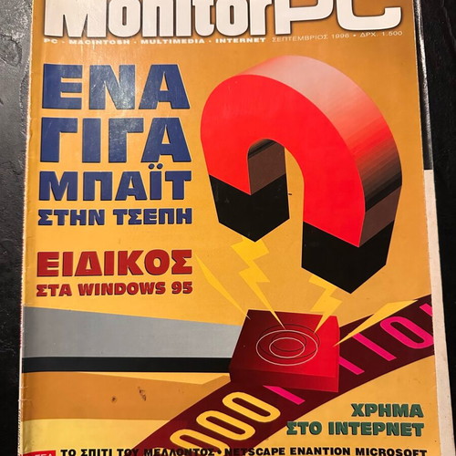 Monitor PC magazines used, pack of 2 issues
