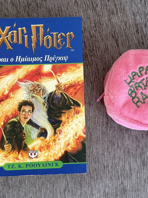 Harry Potter and the Half-Blood Prince book with Harry Potter wallet