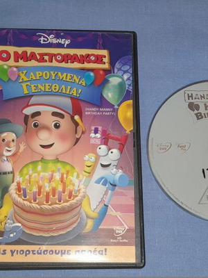 Handy Manny Happy Birthday DVD used, dubbed