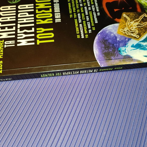 21st Century: The Great Mysteries of the World book like new