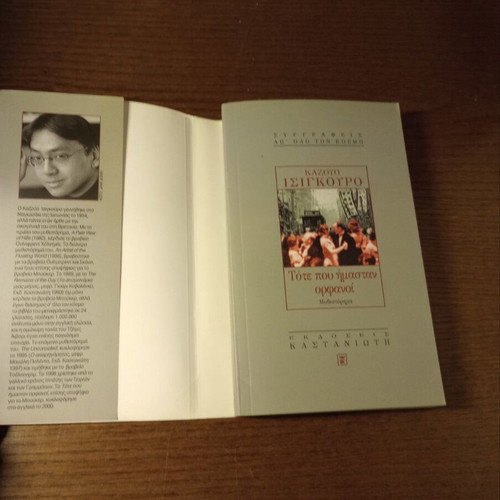 When We Were Orphans used, Kazuo Ishiguro