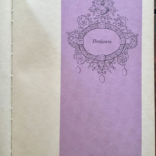C. P. Cavafy Complete Works used, 6 volumes full collection