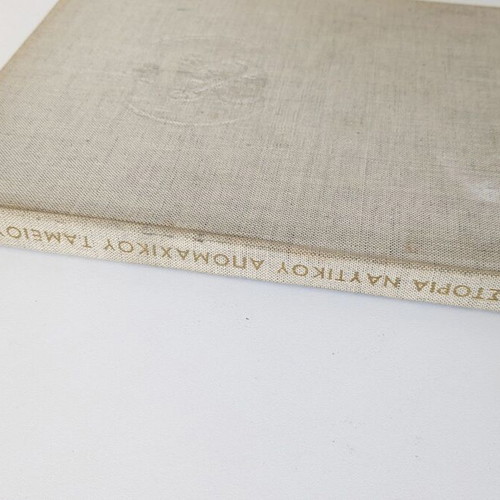 History of Naval Retirement Fund used, First Centennial 1861-1961