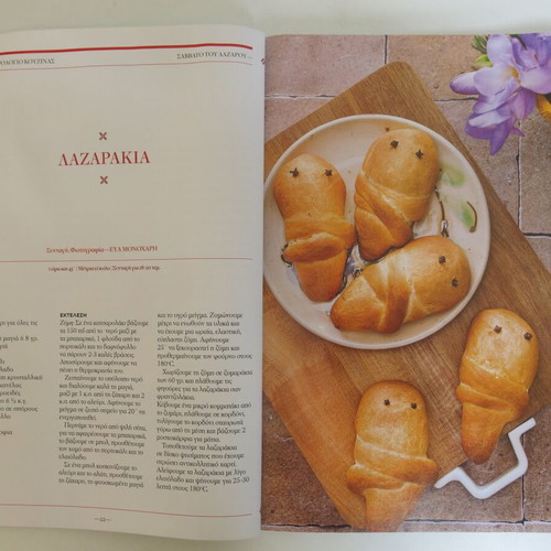 Cantina Magazine used, issue 20 April 2025
