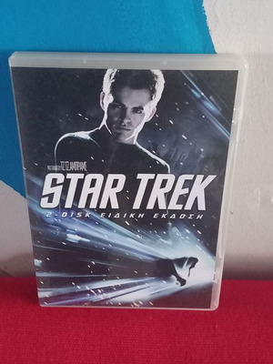 Star Trek DVD μεταχειρισμένο με υπότιτλους, επιστημονικής φαντασίας