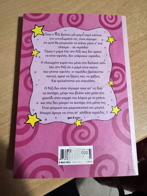 Neraidoskoni children book