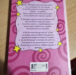 Neraidoskoni children book