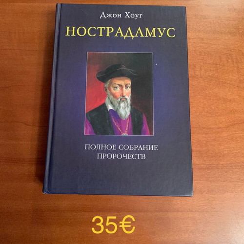 Russian books used, pack of 51 pieces