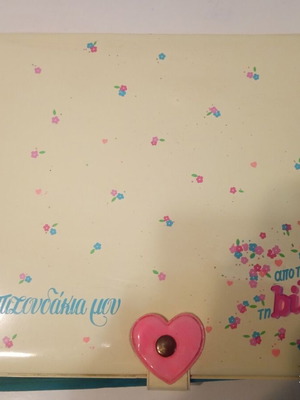 Bi bi bo large jewelry box used with missing parts