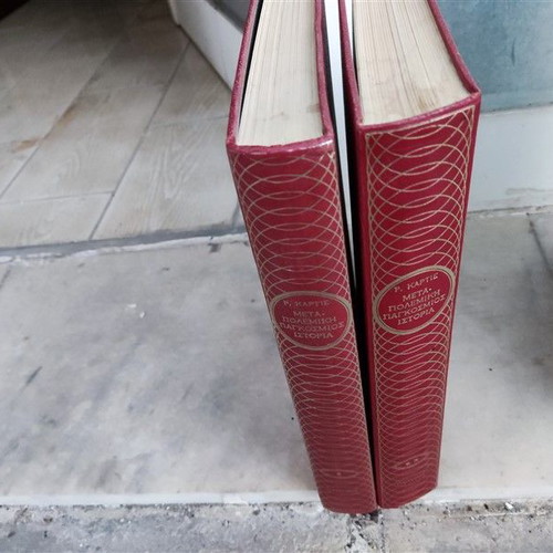 Postwar World History 1945-1970 used, 2 volumes