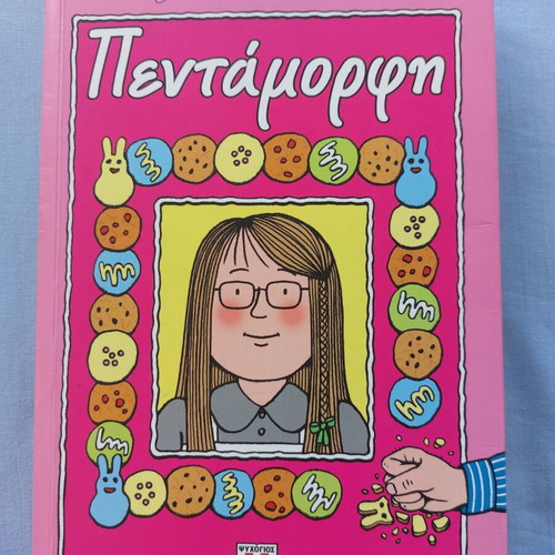 Pentamorfi children's book like new