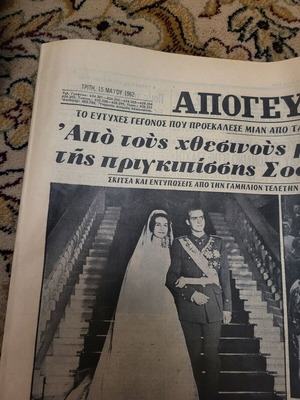 Newspaper used from 1962 covering the wedding of Sofia and King Juan Carlos
