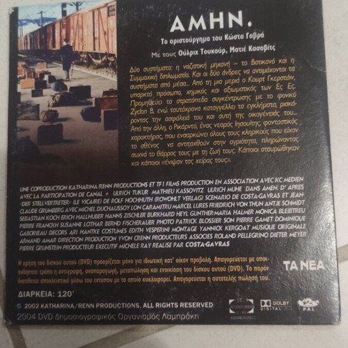 Amen DVD used, foreign cinema by Costa Gavras