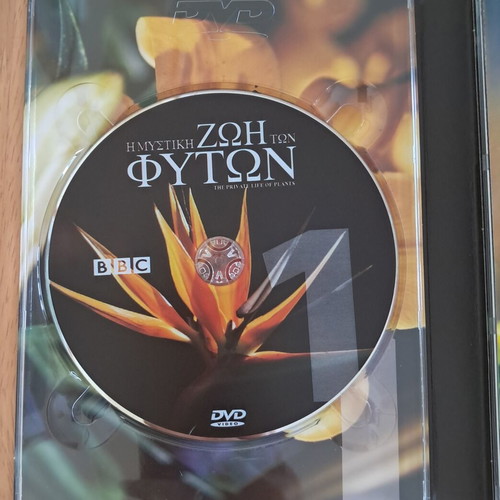 The Private Life of Plants DVD like new