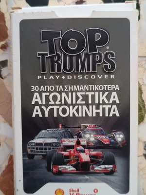 Top Trumps συλλεκτική κάρτα παιχνιδιού, 30 αγωνιστικά αυτοκίνητα