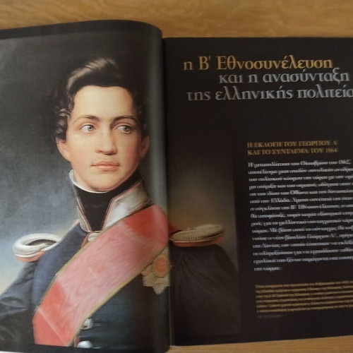 National Geographic Eptanisa 150 Years of Union like new