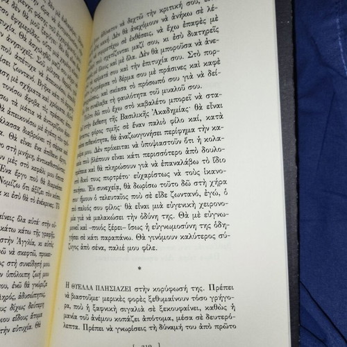 The Portrait (Iain Pears - Detective novel with a history of art)
