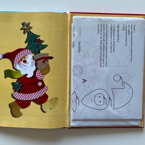 Craft book "Lamberi Protochronia" used with pattern
