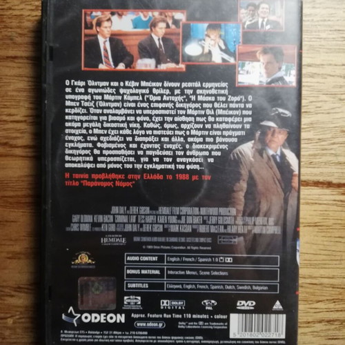 Criminal Law DVD like new with Greek subtitles