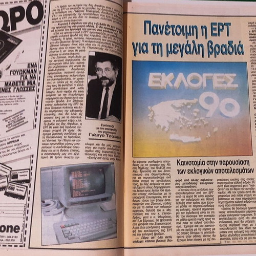 Radiotileorasi Magazine April 7-13 1990 Issue 1051 used