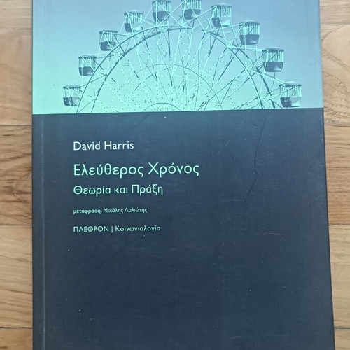Free Time: Theory and Practice by David Harris