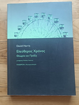 Free Time: Theory and Practice by David Harris